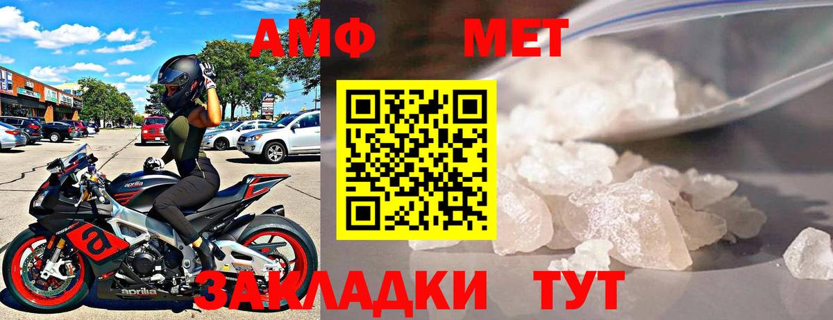 АМФ Розовый  OMG как войти  Электросталь  Амфетамин 