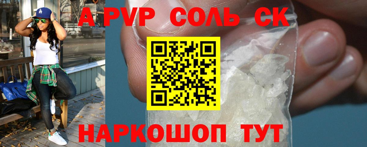 COCAIN  Электросталь  Наркошоп  Кокаин  МЕФ   КЕТАМИН  Лсд 25  МЕФ кристаллы  A-PVP СК  