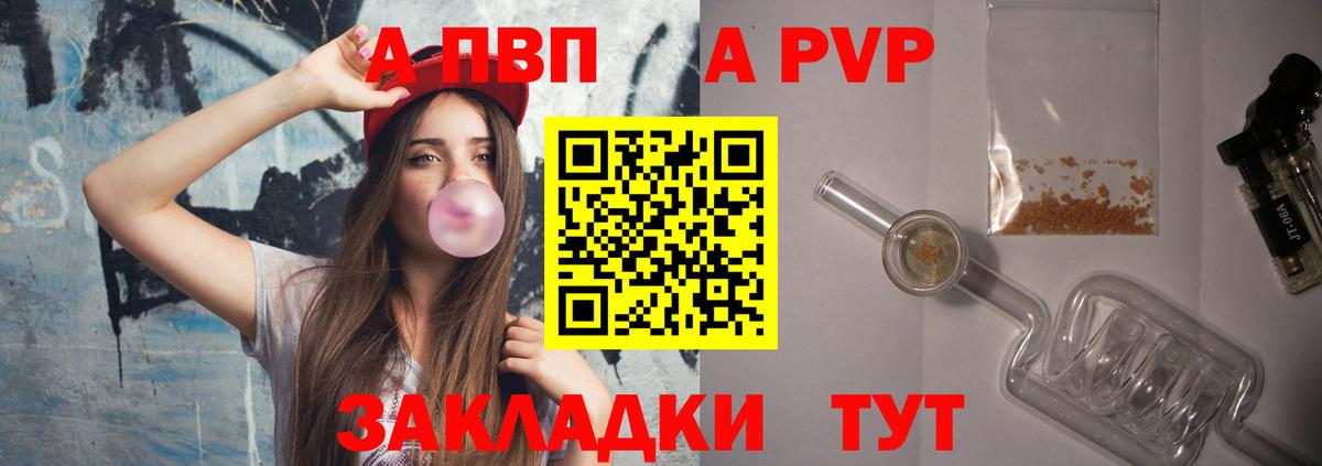 Альфа ПВП Crystall  A PVP  Электросталь  Вход с VPN  Alfa_PVP СК КРИС 