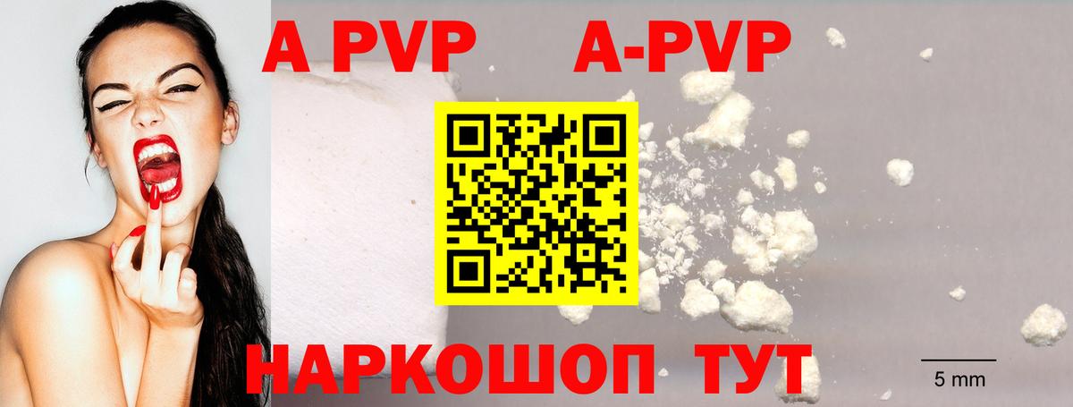 APVP VHQ Электросталь