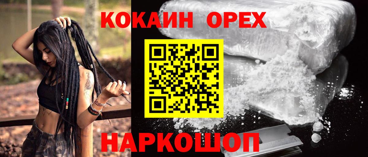 где продают наркотики  КОКАИН  Cocaine Columbia  Вход с VPN  КОКАИН Columbia  Электросталь 