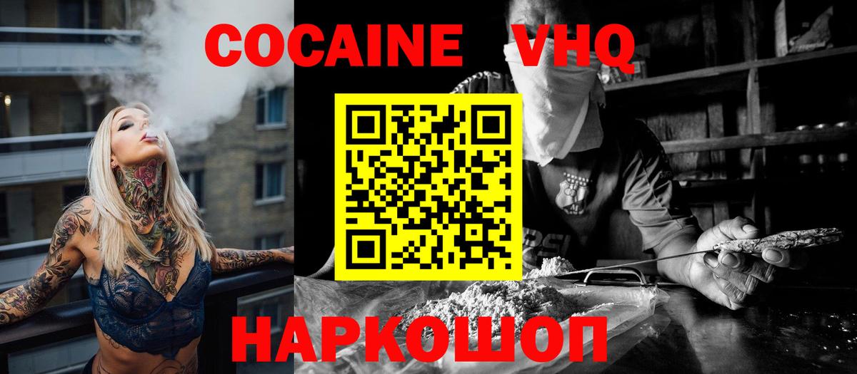 Cocaine  COCAIN 99%  Электросталь  как найти закладки  COCAIN Боливия 