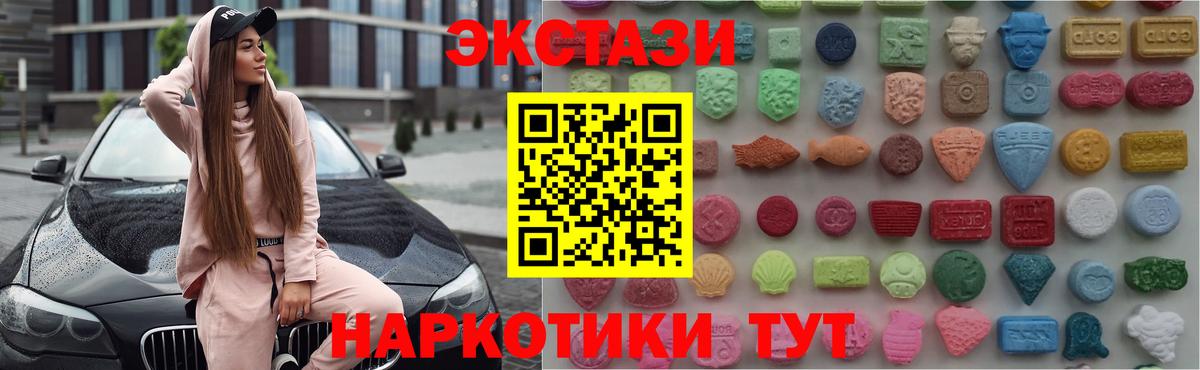 Экстази  Вход с VPN  Электросталь  Экстази таблы  hydra ссылки  Экстази Дубай 