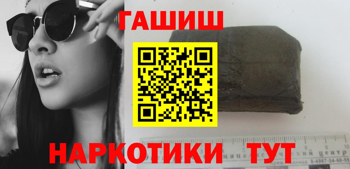 Электросталь  Гашиш убойный  ГАШИШ гарик  Вход с VPN 