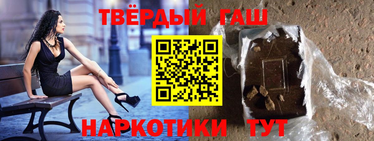 Гашиш хэш Электросталь