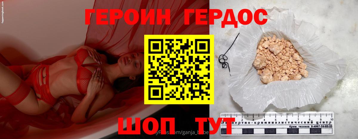 Электросталь  ГЕРОИН гречка  ГЕРОИН  Вход с VPN 