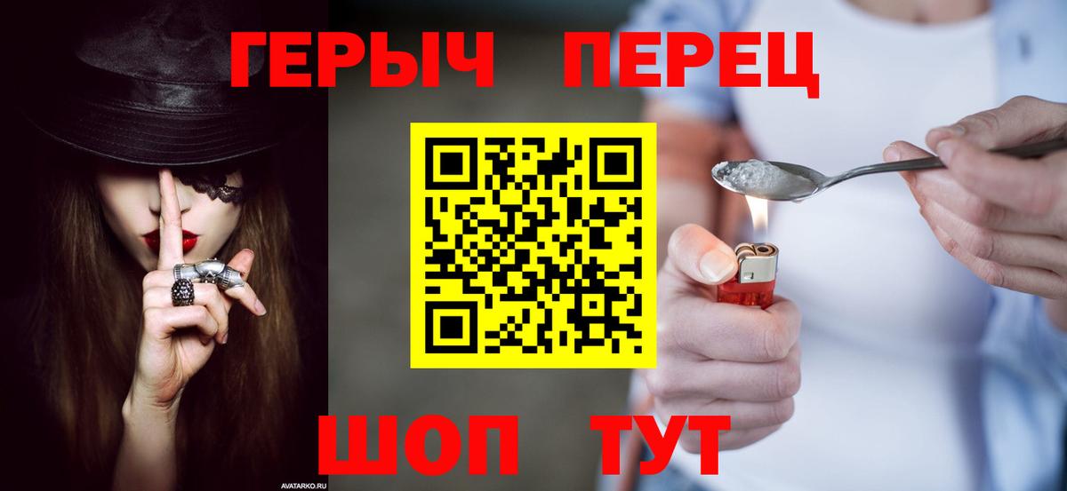 ГЕРОИН хмурый  Электросталь 