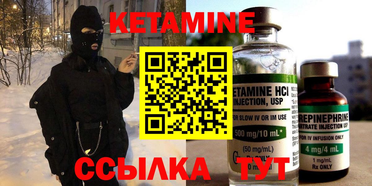 Кетамин ketamine Электросталь
