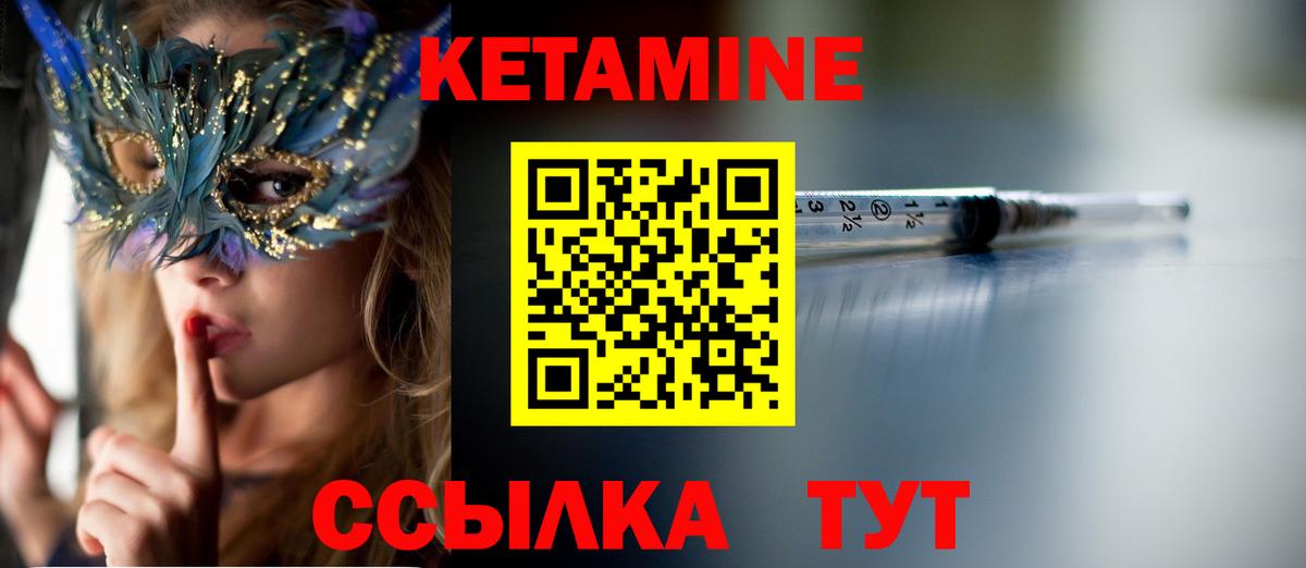 кракен   Кетамин ketamine  Вход с VPN  Электросталь  Кетамин VHQ 