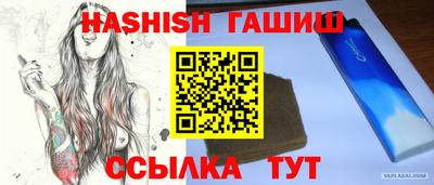 синтетический гашиш Кандалакша
