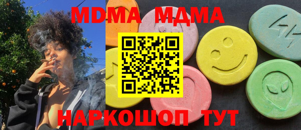 MDMA молли  Электросталь 