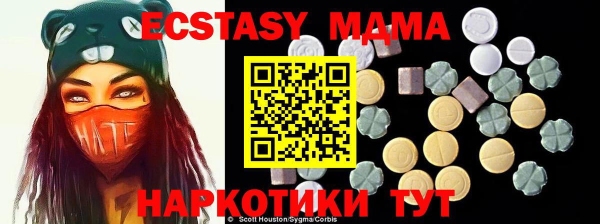Электросталь  МДМА молли  MDMA  Вход с VPN 
