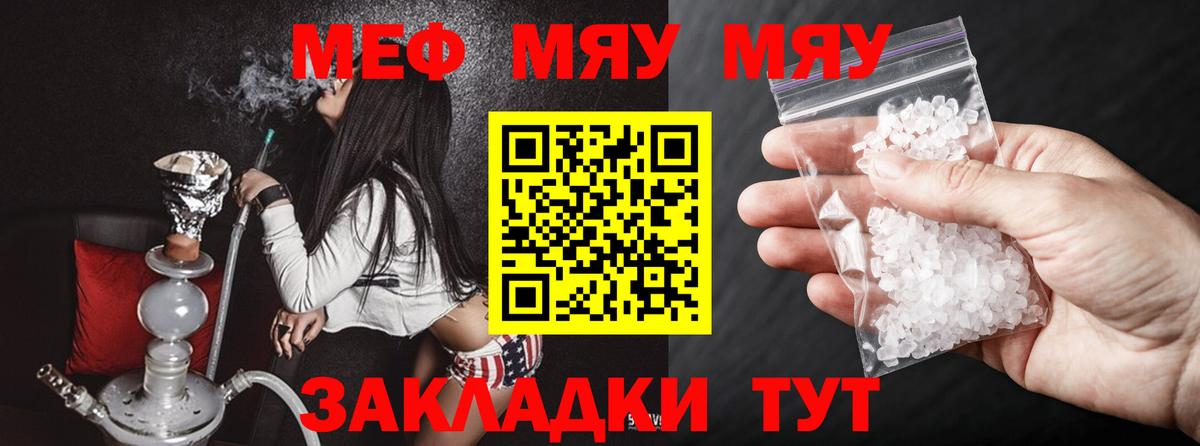 МЕФ  Электросталь  МЕФ кристаллы 