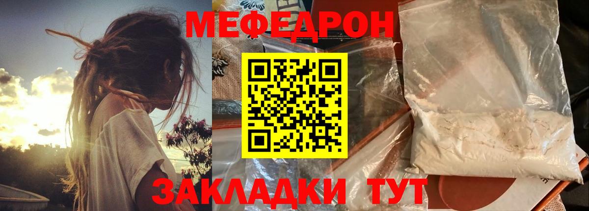 Меф  Вход с VPN  Электросталь  Меф мука  закладки  МЯУ-МЯУ  Меф VHQ 