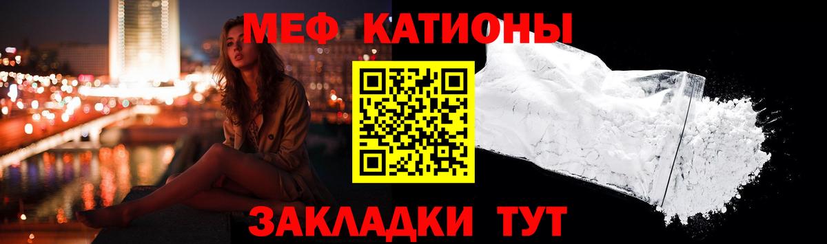 Меф кристаллы Электросталь
