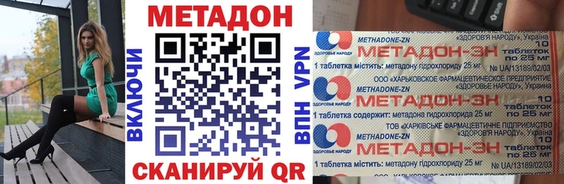 Метадон VHQ  сколько стоит  Электросталь 