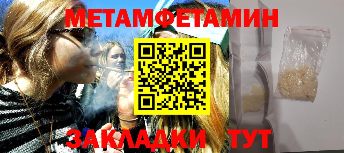 МЕТАМФЕТАМИН Декстрометамфетамин 99.9%  Электросталь  МЕТАМФЕТАМИН Декстрометамфетамин 99.9% 