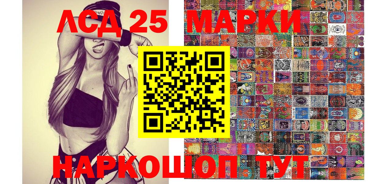 Наркотические марки 1,8мг Электросталь