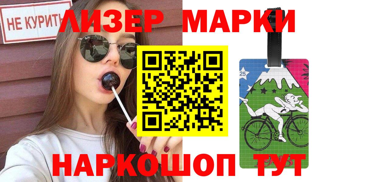 купить  сайты  Марки N-bome 1500мкг  Вход с VPN  Электросталь  Марки N-bome 1500мкг 