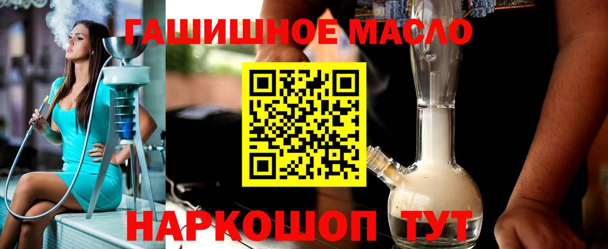 Дистиллят ТГК гашишное масло Электросталь